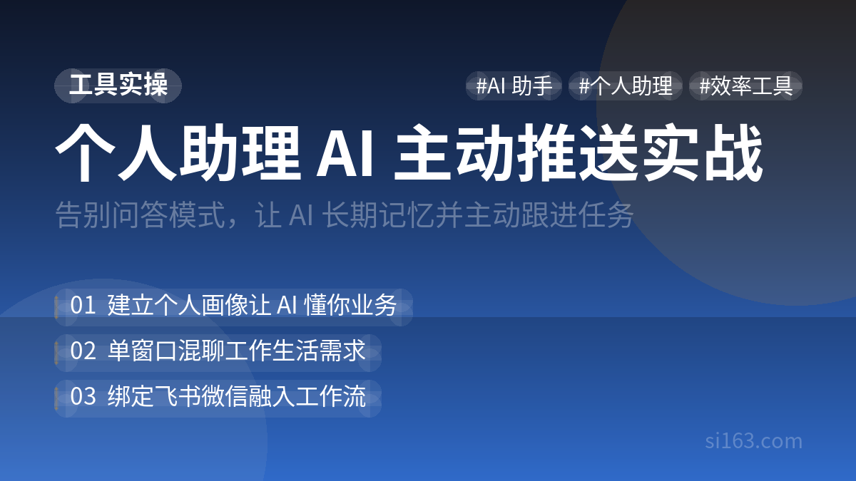 国产个人 AI 助手怎么用：十天实测经验与上手方法